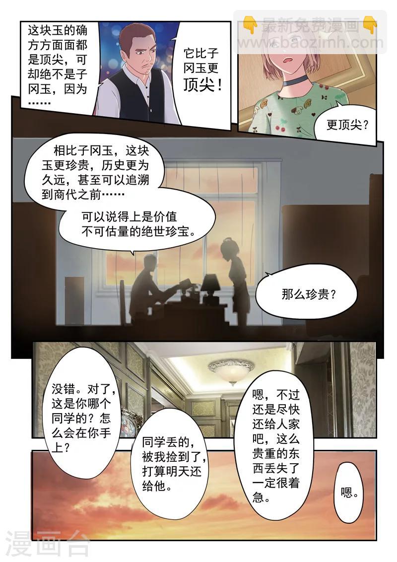 旧版第21话-第21话
