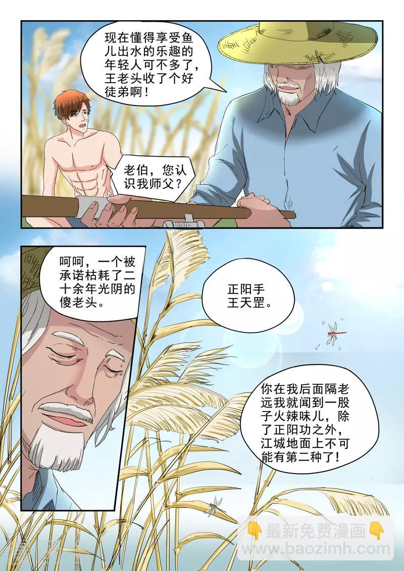 第157话-第201话