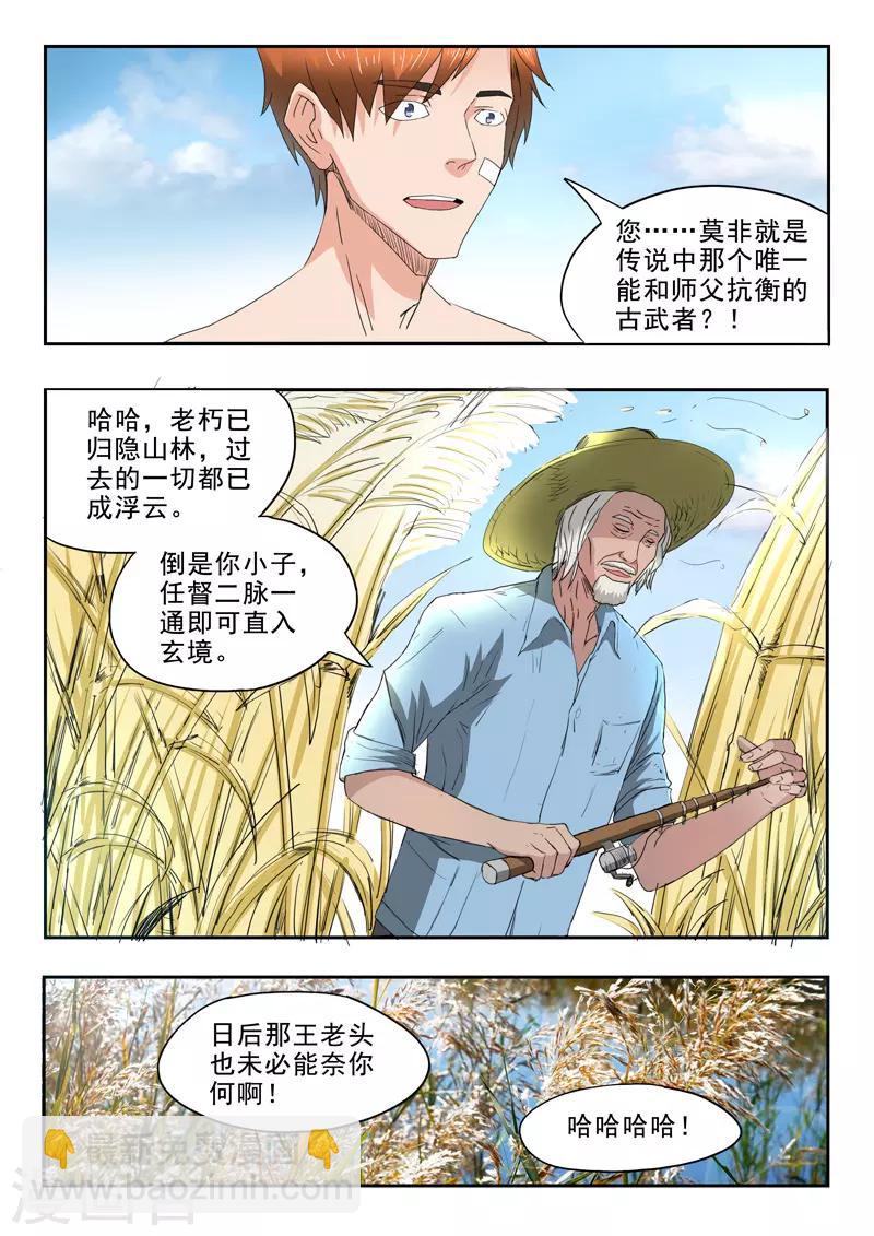第157话-第201话