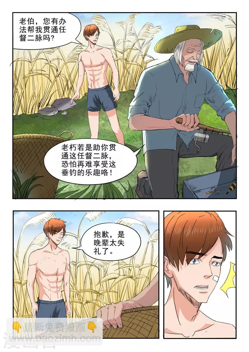 第157话-第201话