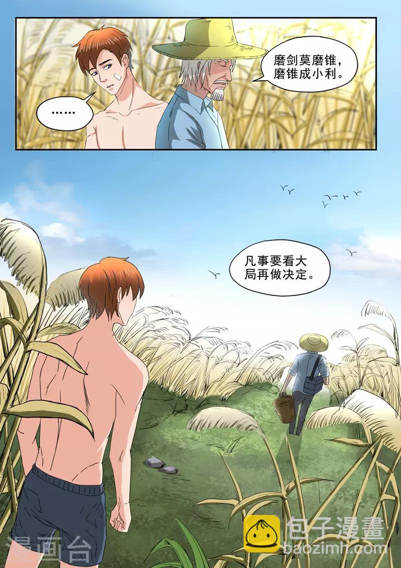 第157话-第201话