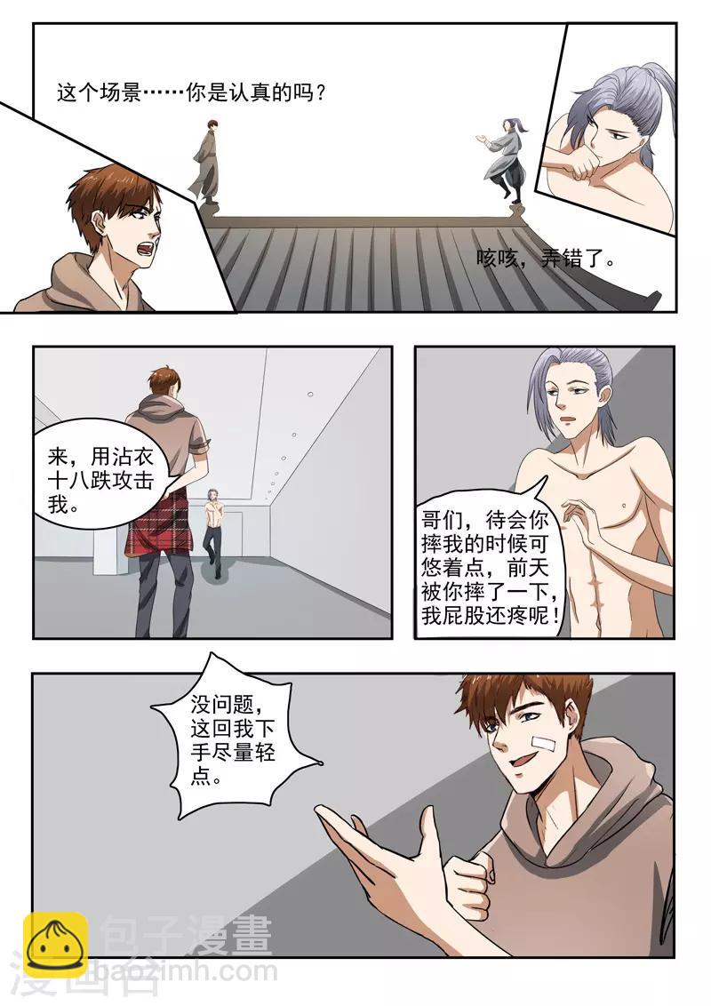 第159话-第203话