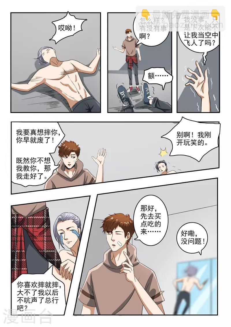 第159话-第203话