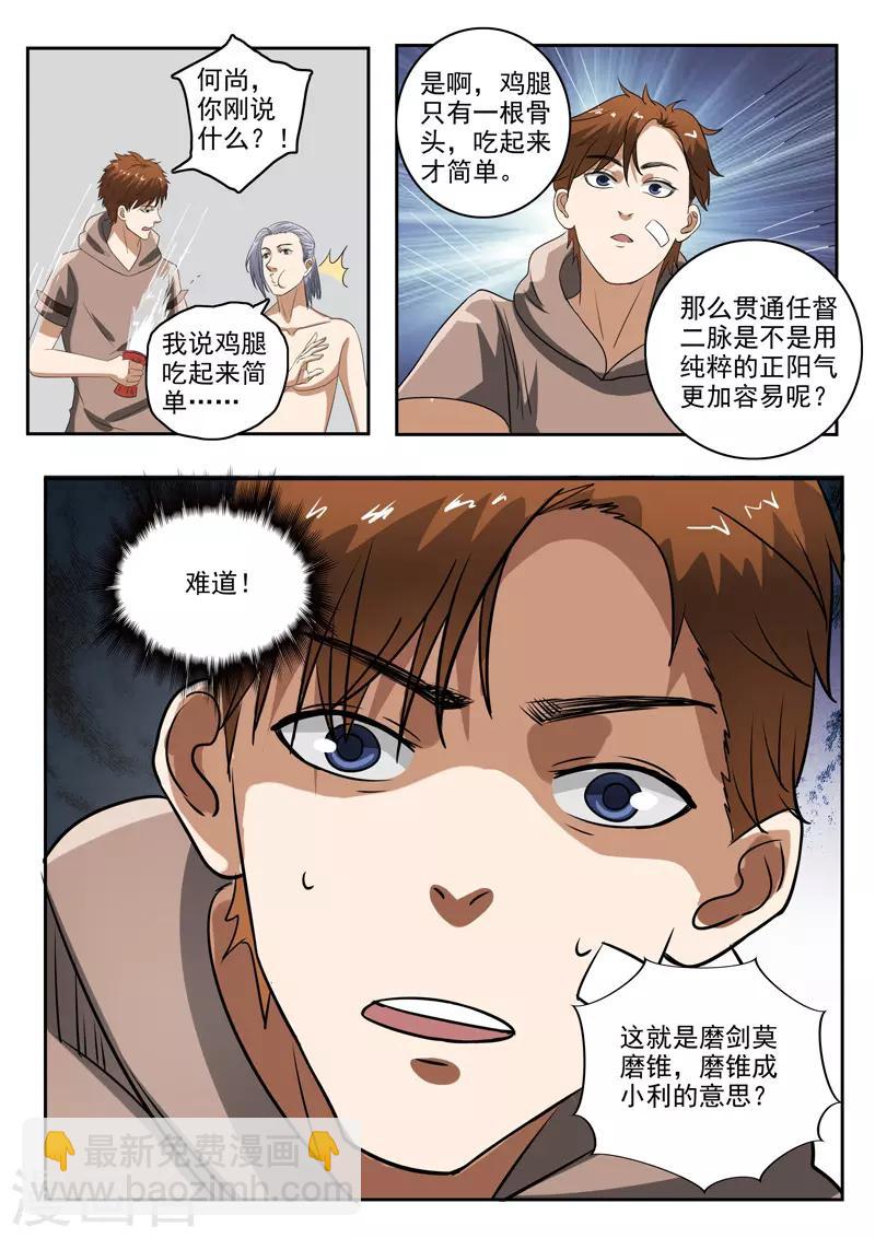 第159话-第203话