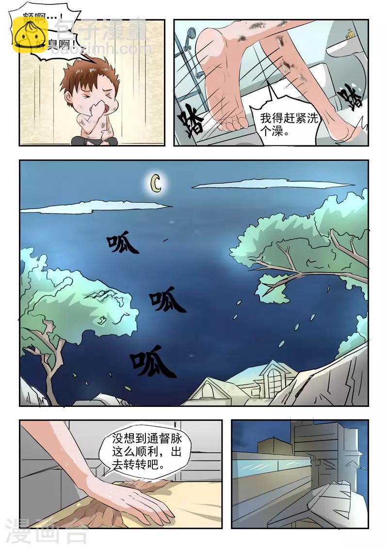 第161话-第205话