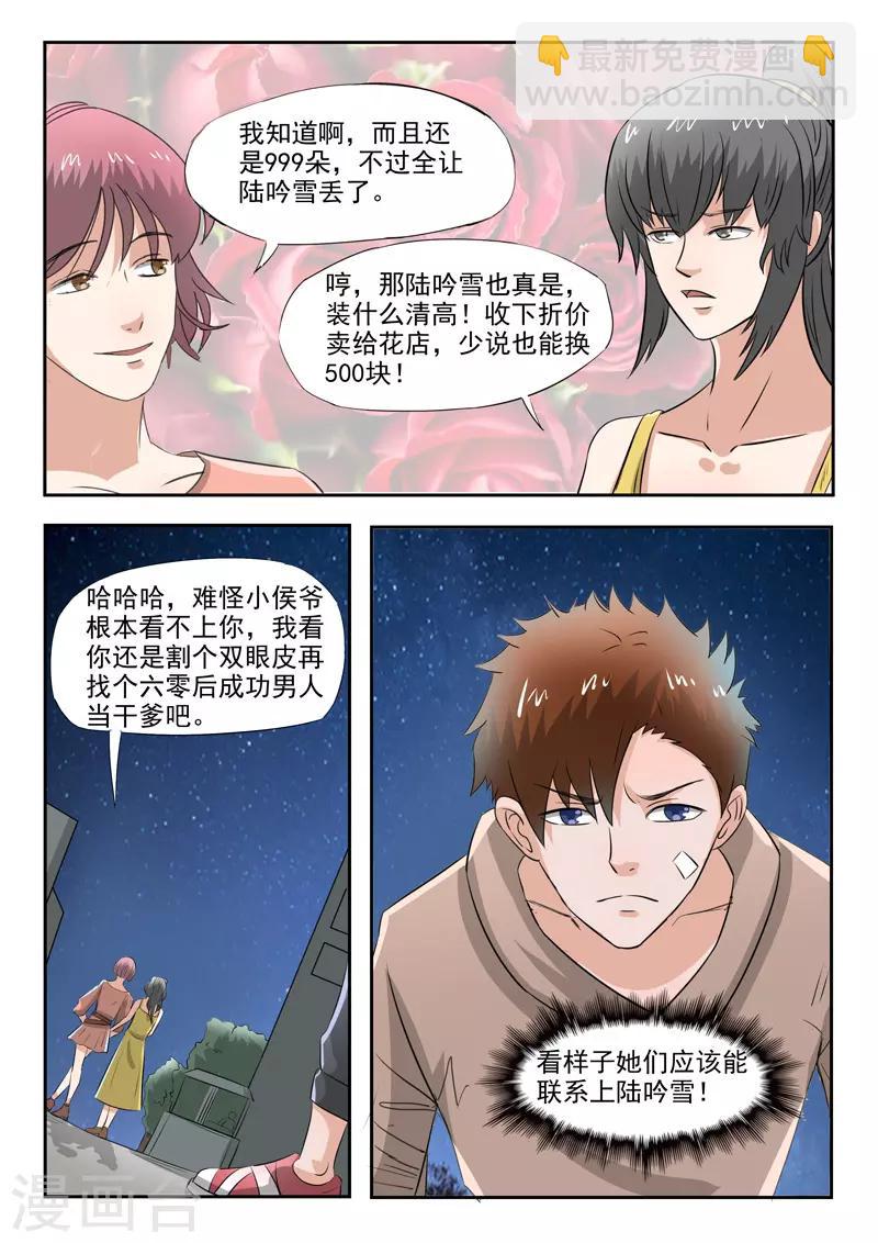 第161话-第205话