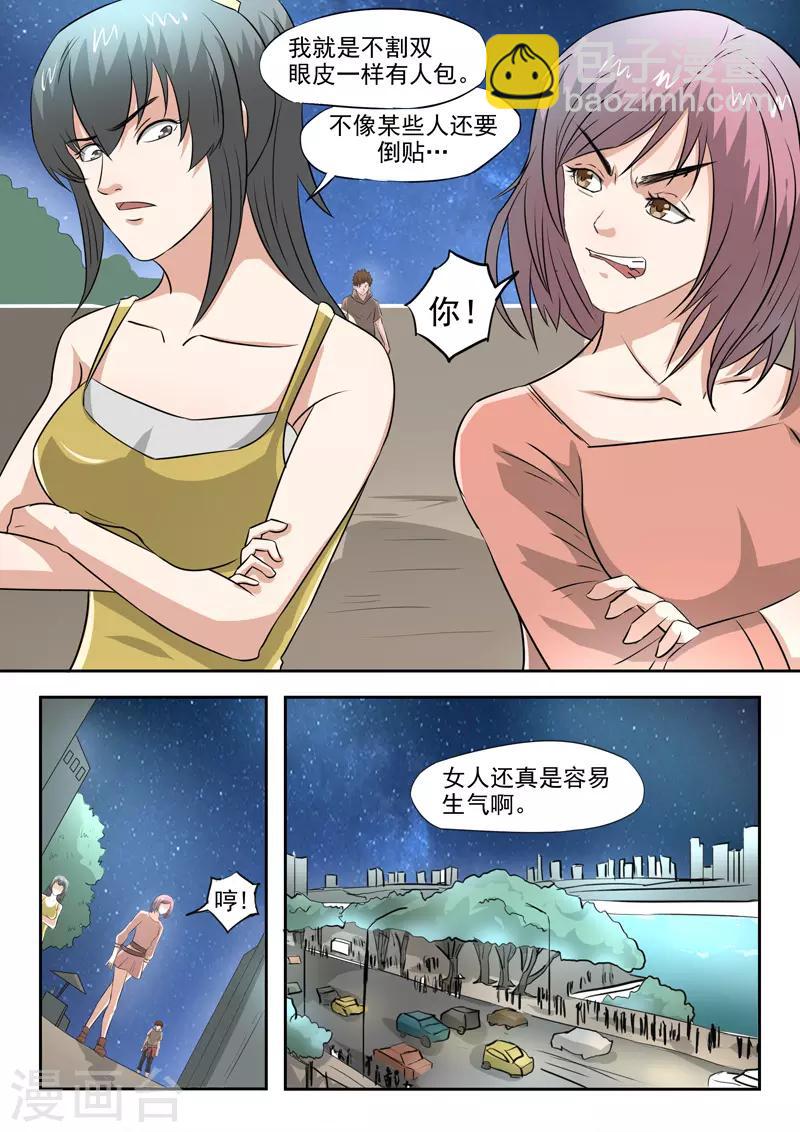 第161话-第205话