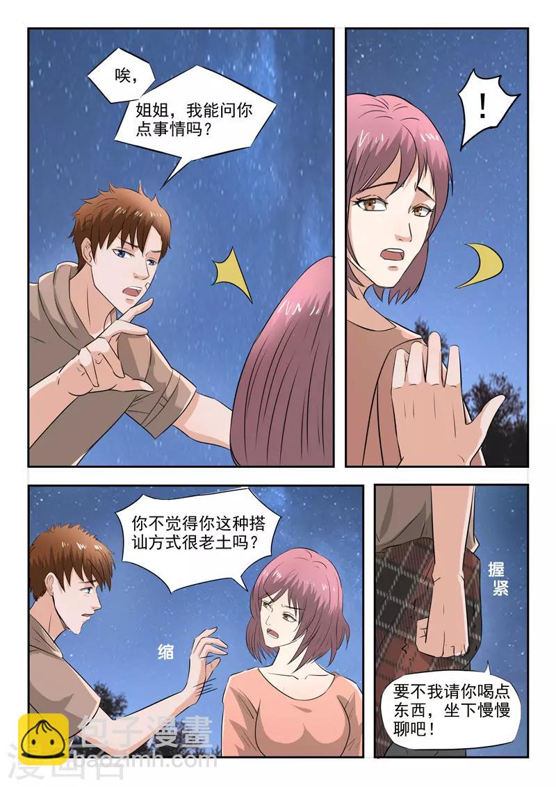 第161话-第205话