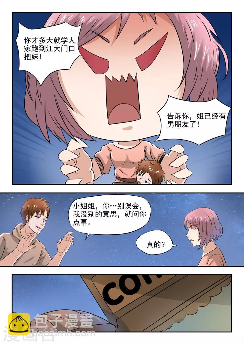 第161话-第205话