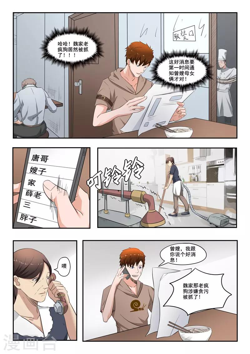 第163话-第207话