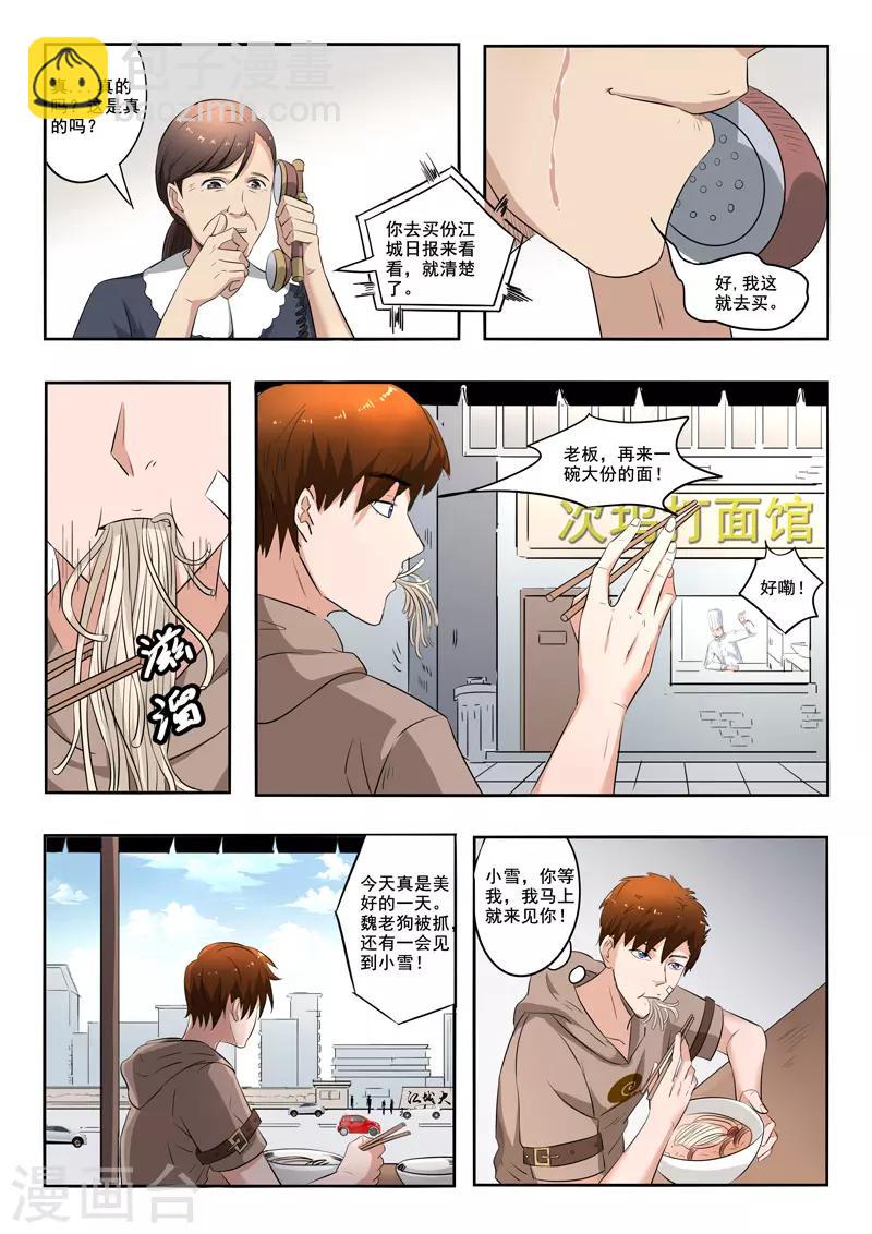 第163话-第207话