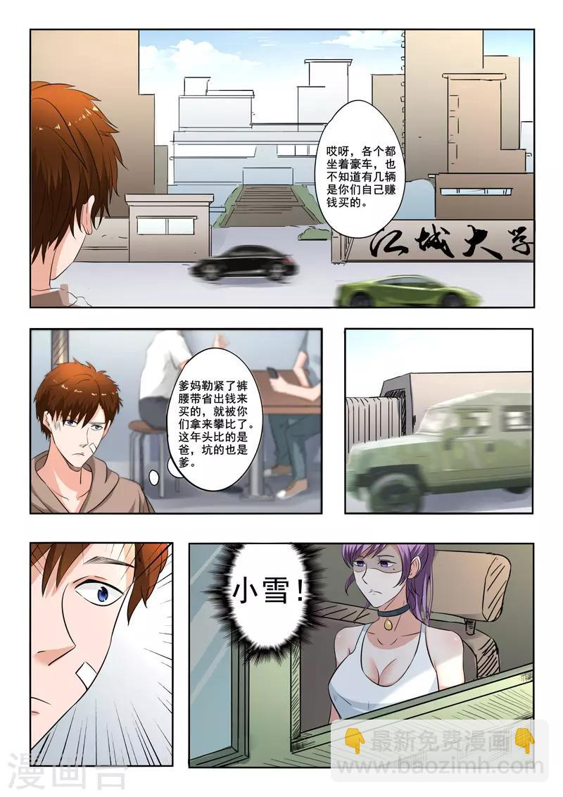 第163话-第207话