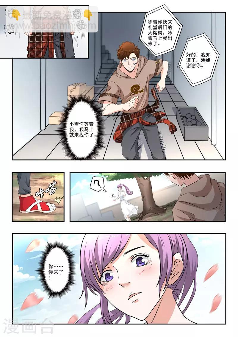第163话-第207话