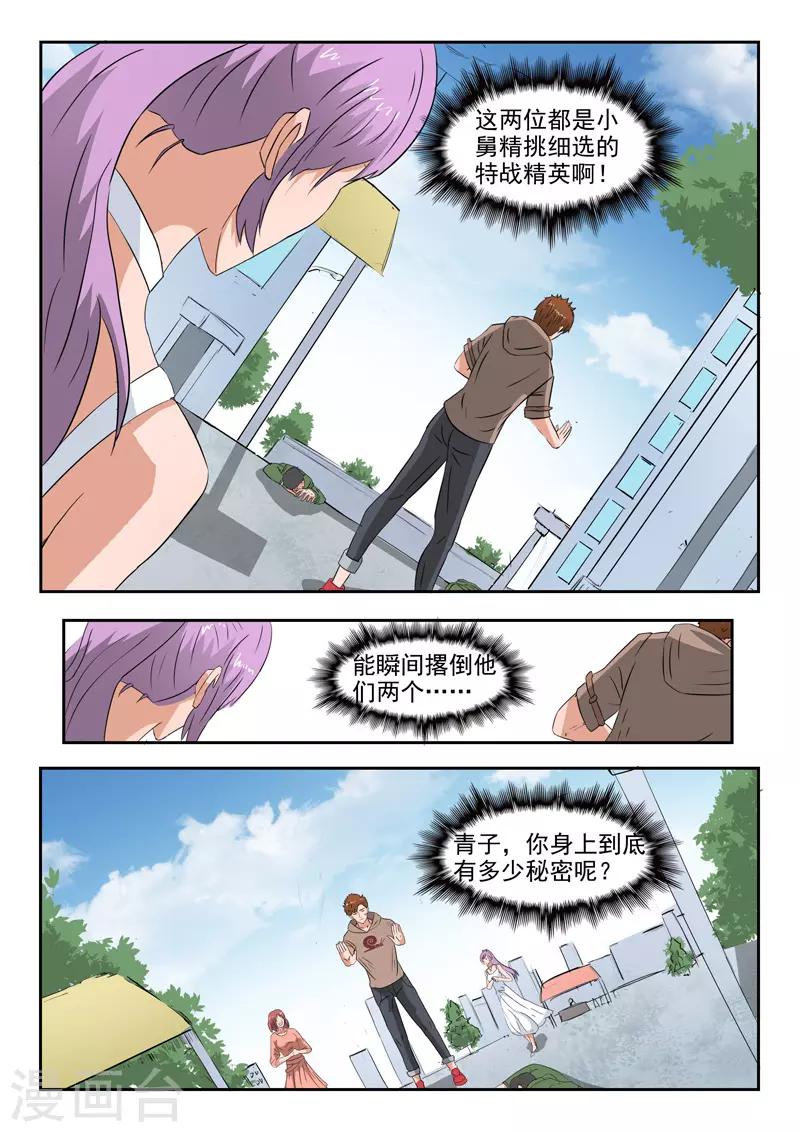 第165话-第209话