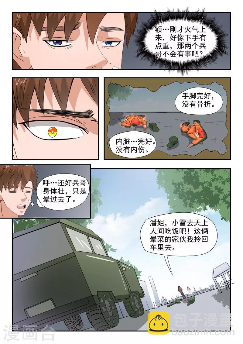 第165话-第209话