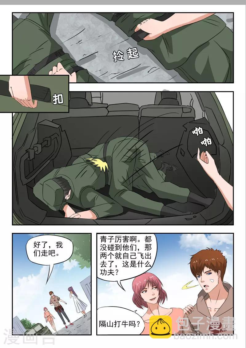 第165话-第209话