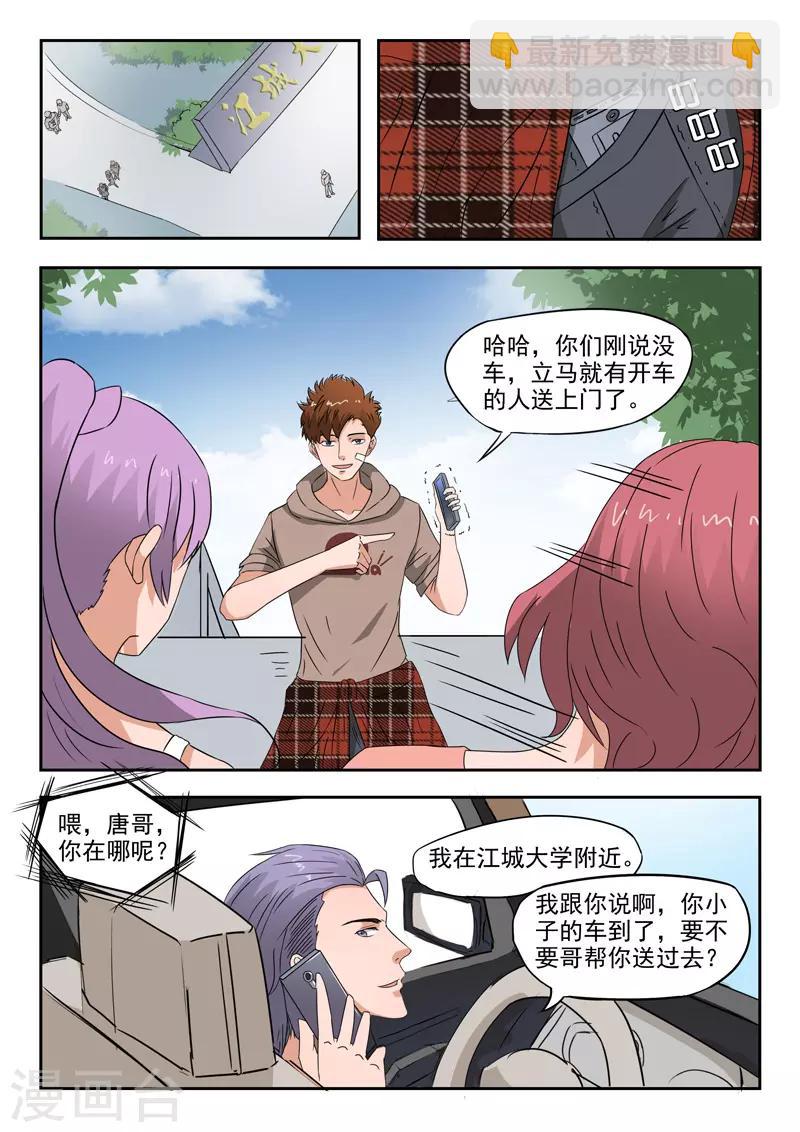 第165话-第209话