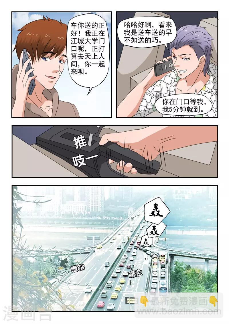 第165话-第209话