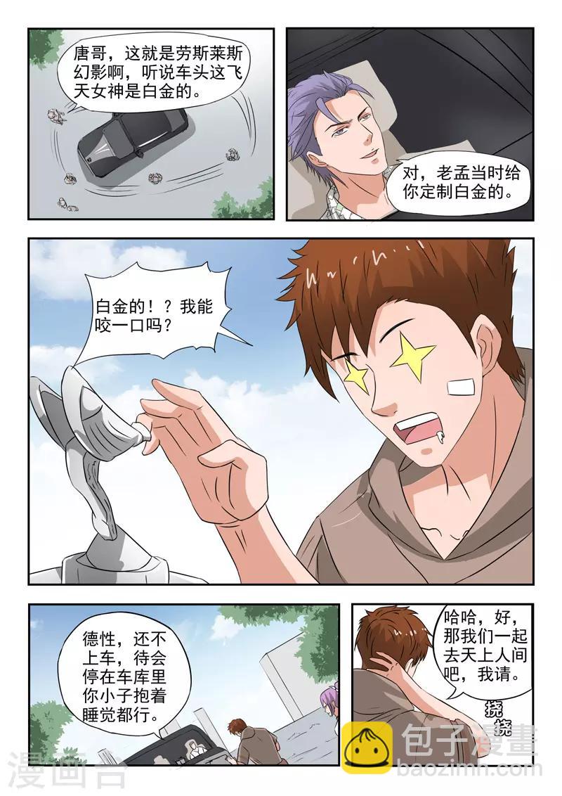 第165话-第209话