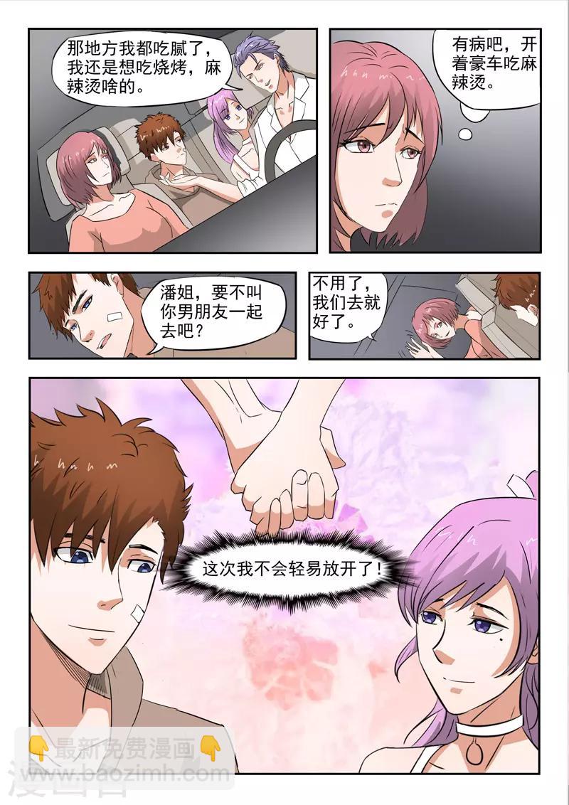 第165话-第209话