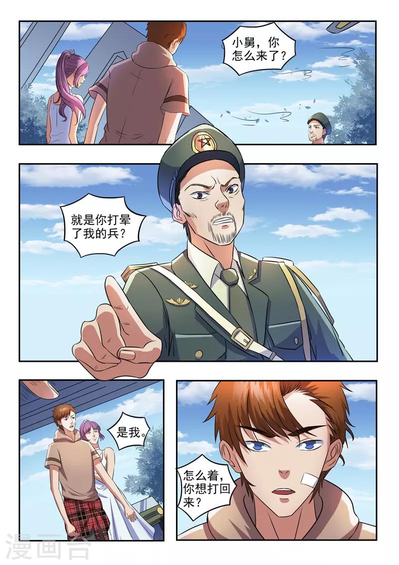 第167话-第211话