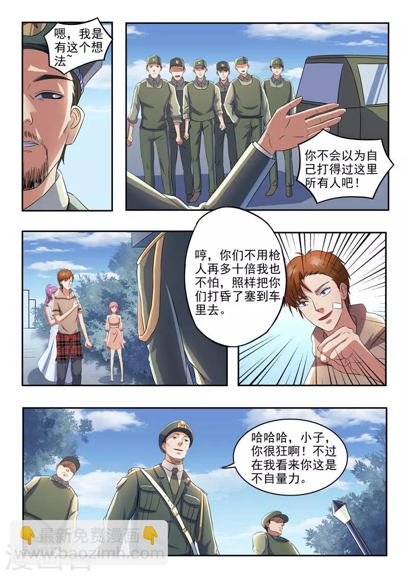 第167话-第211话