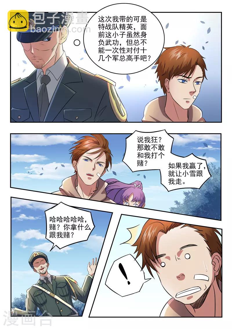 第167话-第211话
