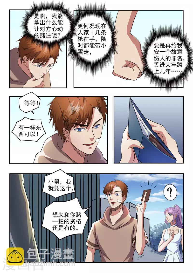 第167话-第211话