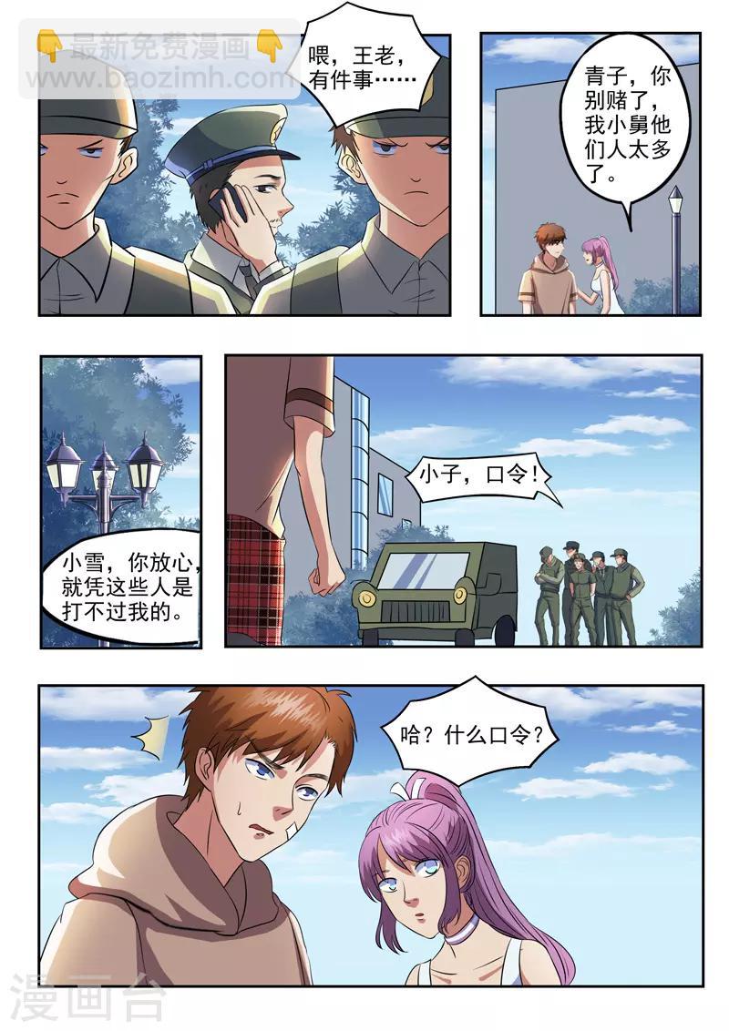 第167话-第211话