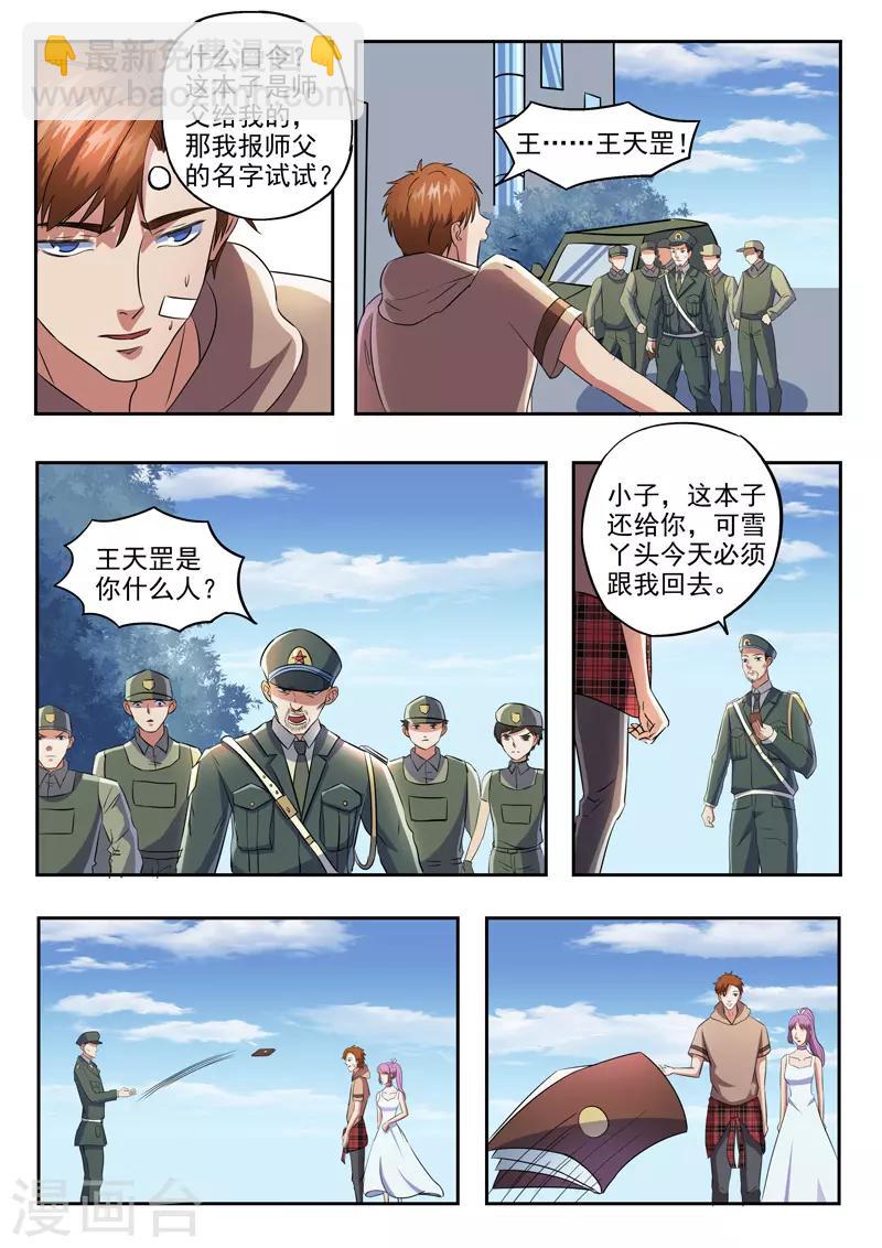 第167话-第211话