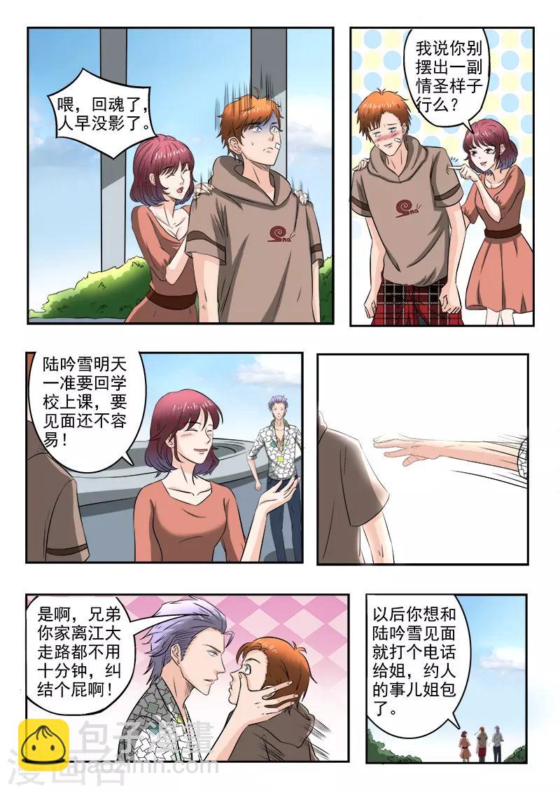 第169话-第213话