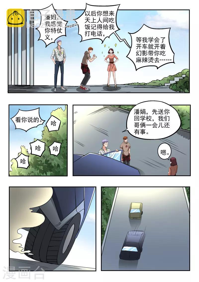 第169话-第213话
