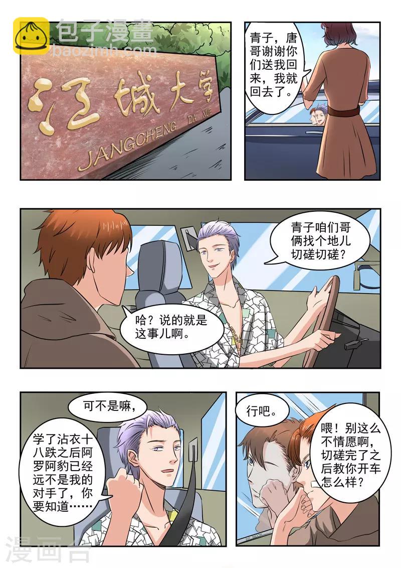 第169话-第213话