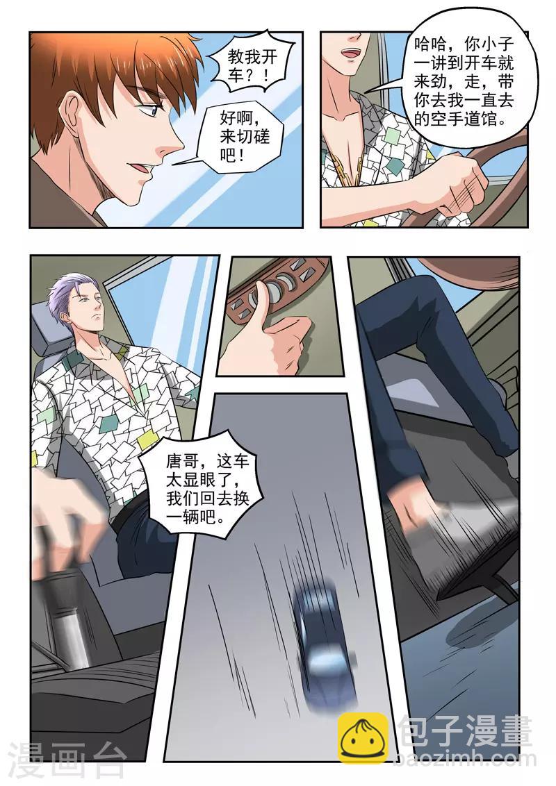 第169话-第213话