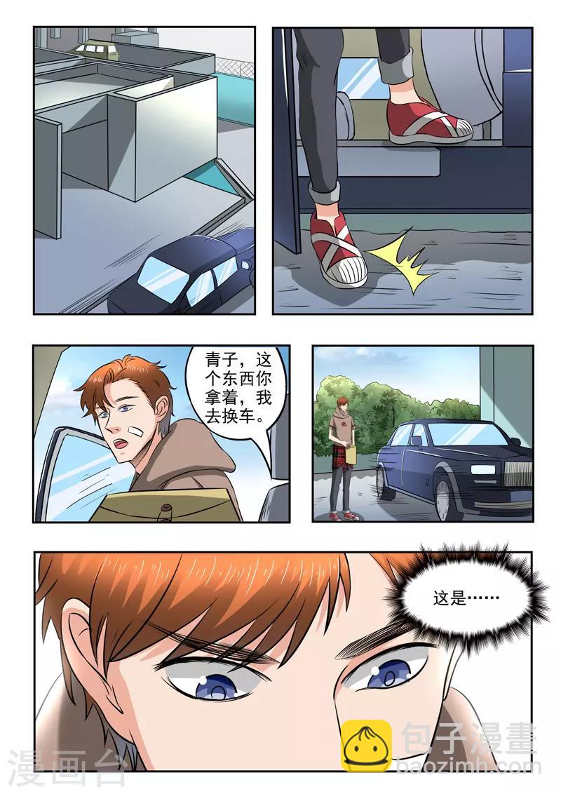 第169话-第213话