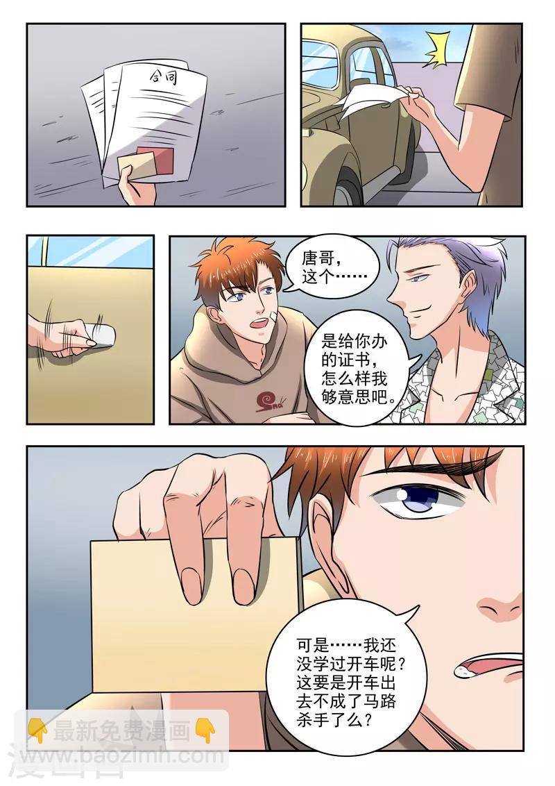 第169话-第213话