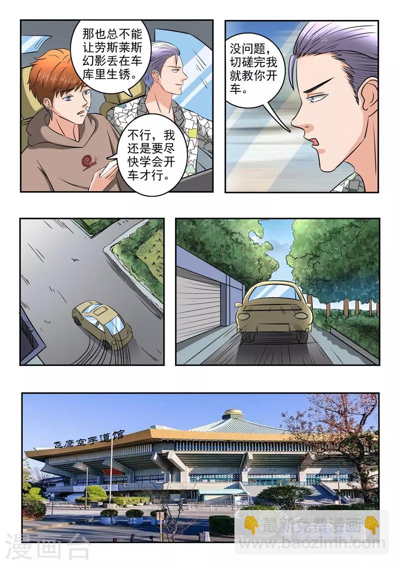 第169话-第213话