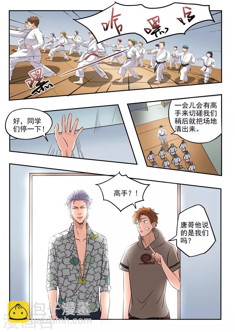 第169话-第213话