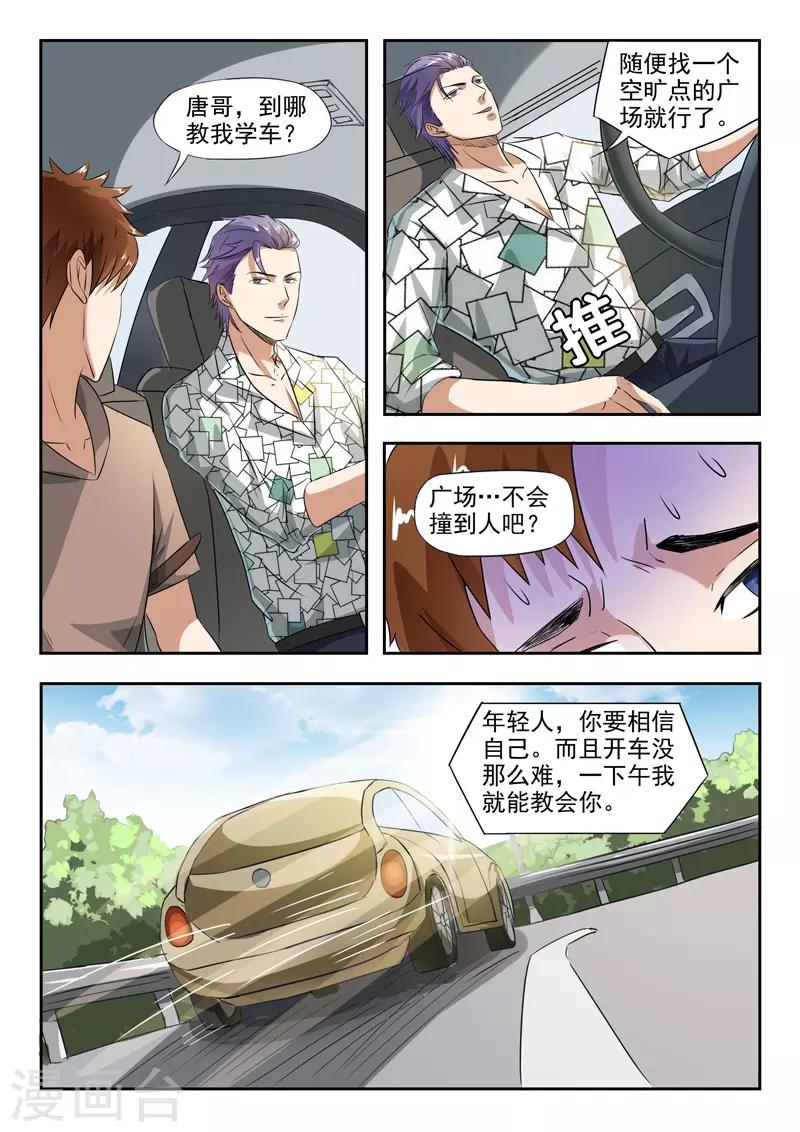 第171话-第215话