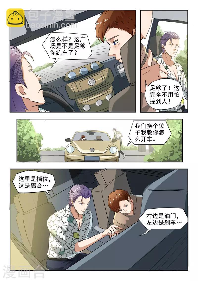 第171话-第215话