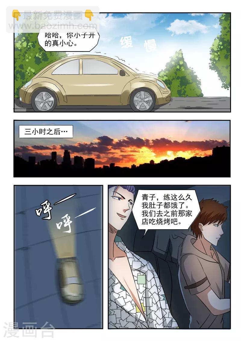 第171话-第215话