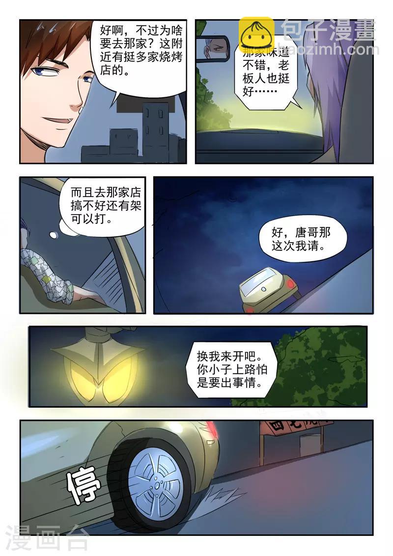第171话-第215话