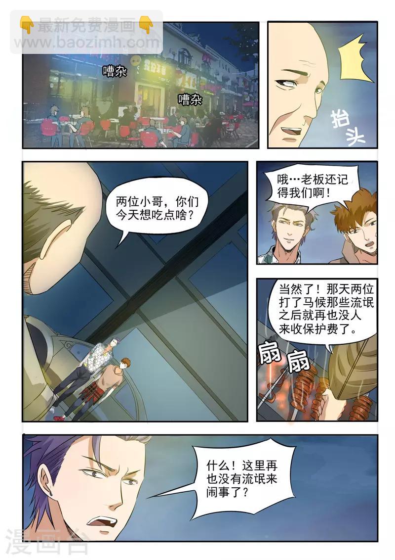 第171话-第215话