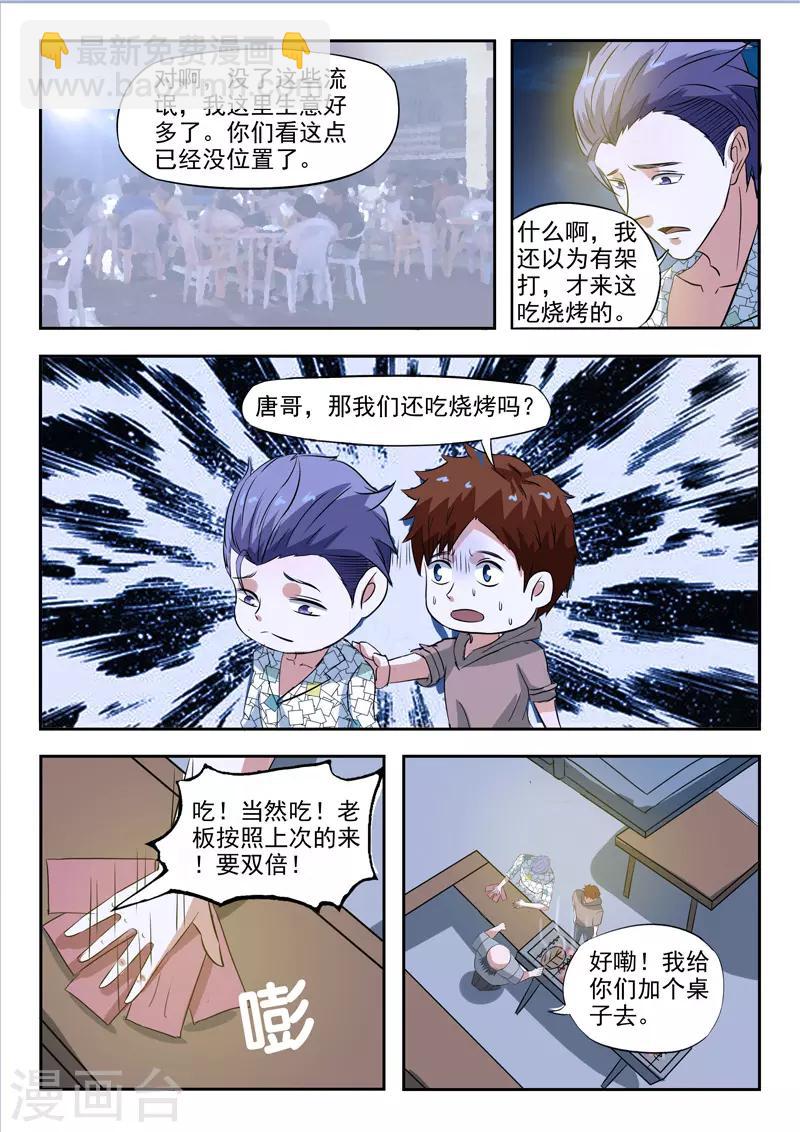 第171话-第215话