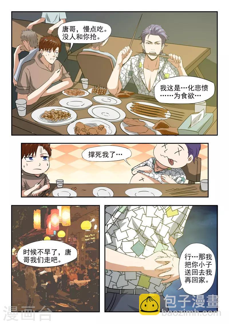 第171话-第215话