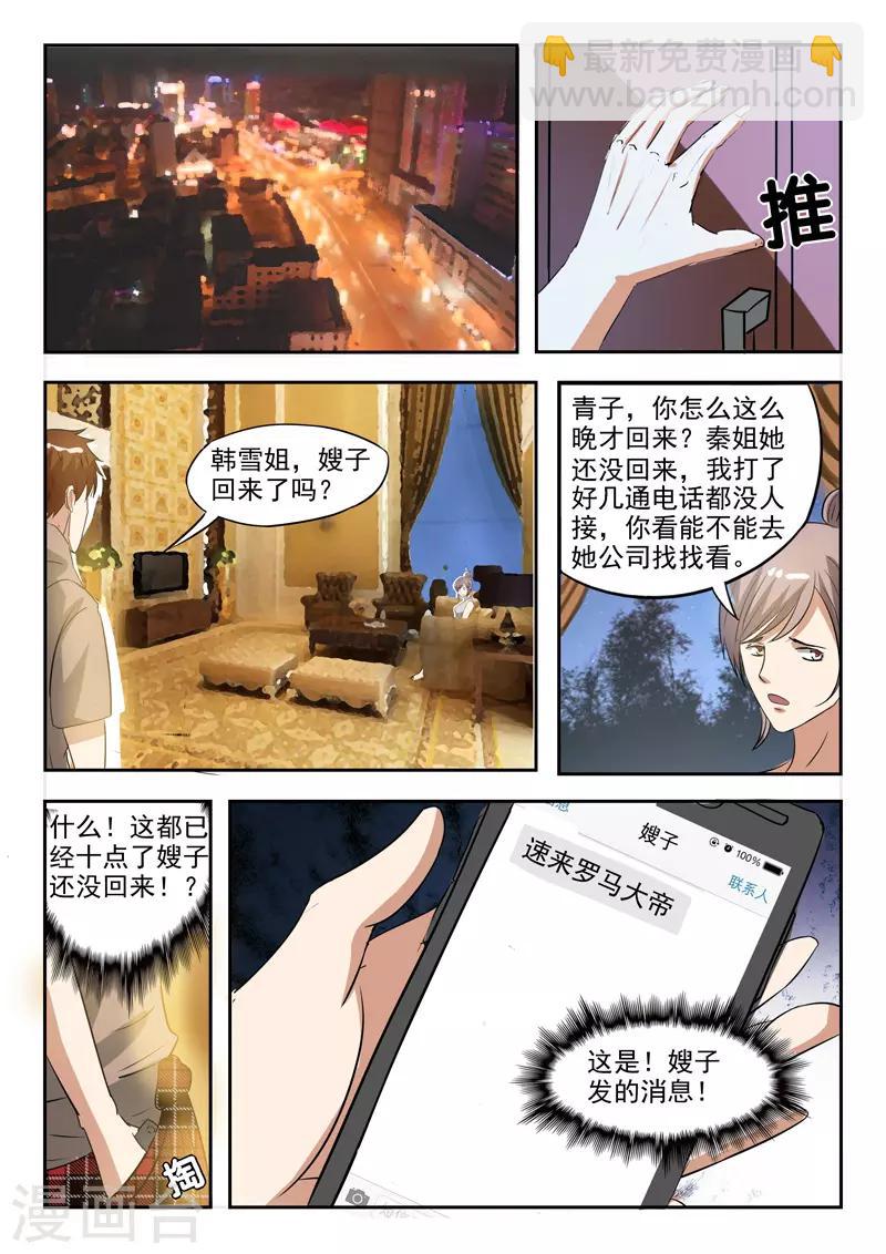 第171话-第215话