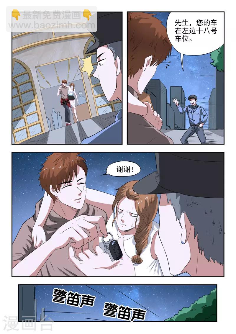 第173话-第217话
