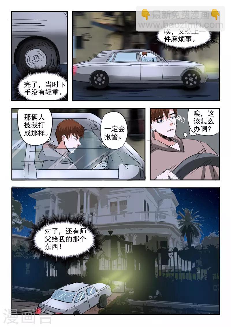 第173话-第217话
