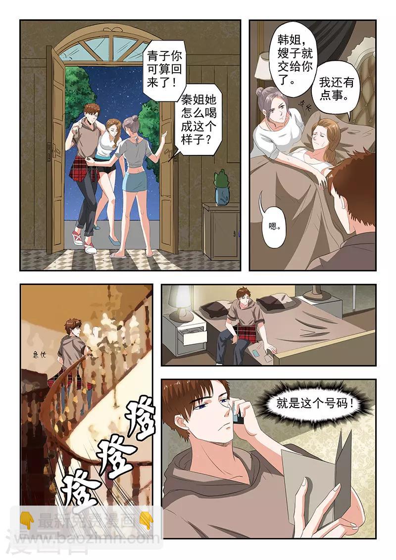 第173话-第217话