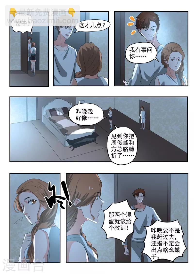 第175话-第219话